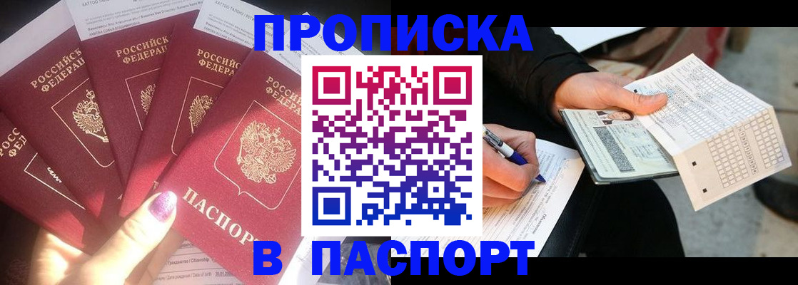 прописка для кредита в Лебедяни