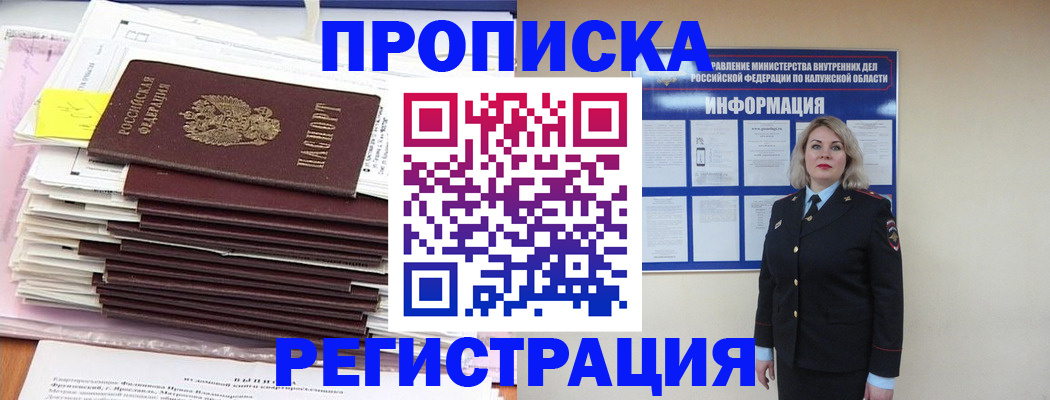 найти адрес прописки в Лебедяни