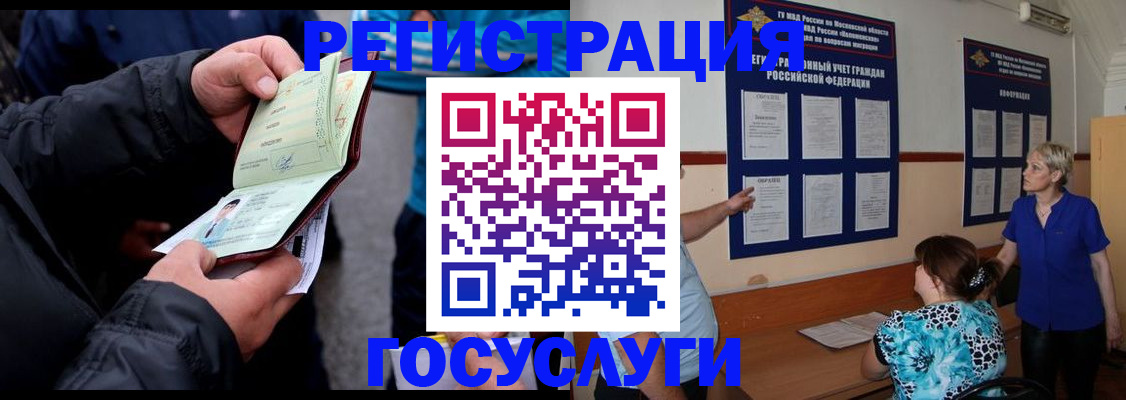 временная регистрация гарантия в Лебедяни