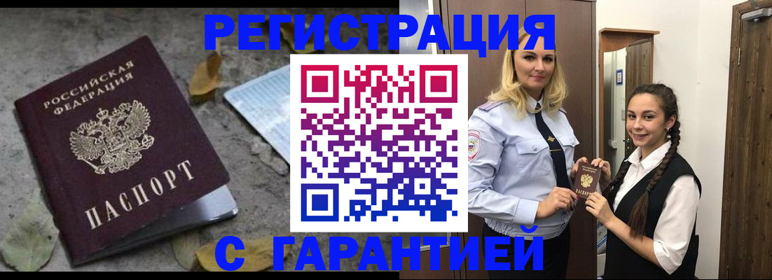 временная регистрация законно в Лебедяни