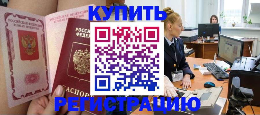 прописка паспорт в Лебедяни