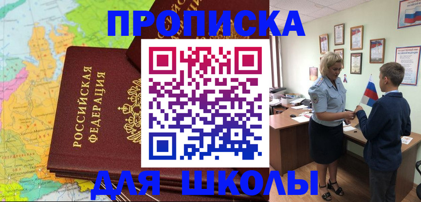 временная регистрация для всех в Лебедяни