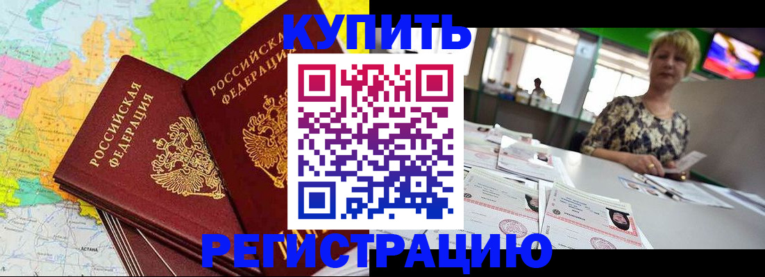 временная регистрация надежно в Лебедяни